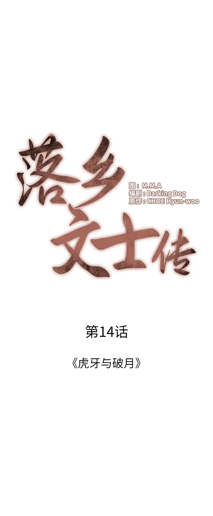 第14话 第4页
