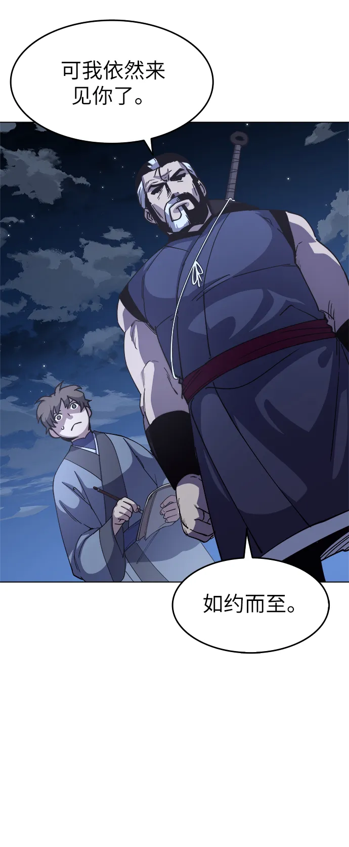 第14话 第5页