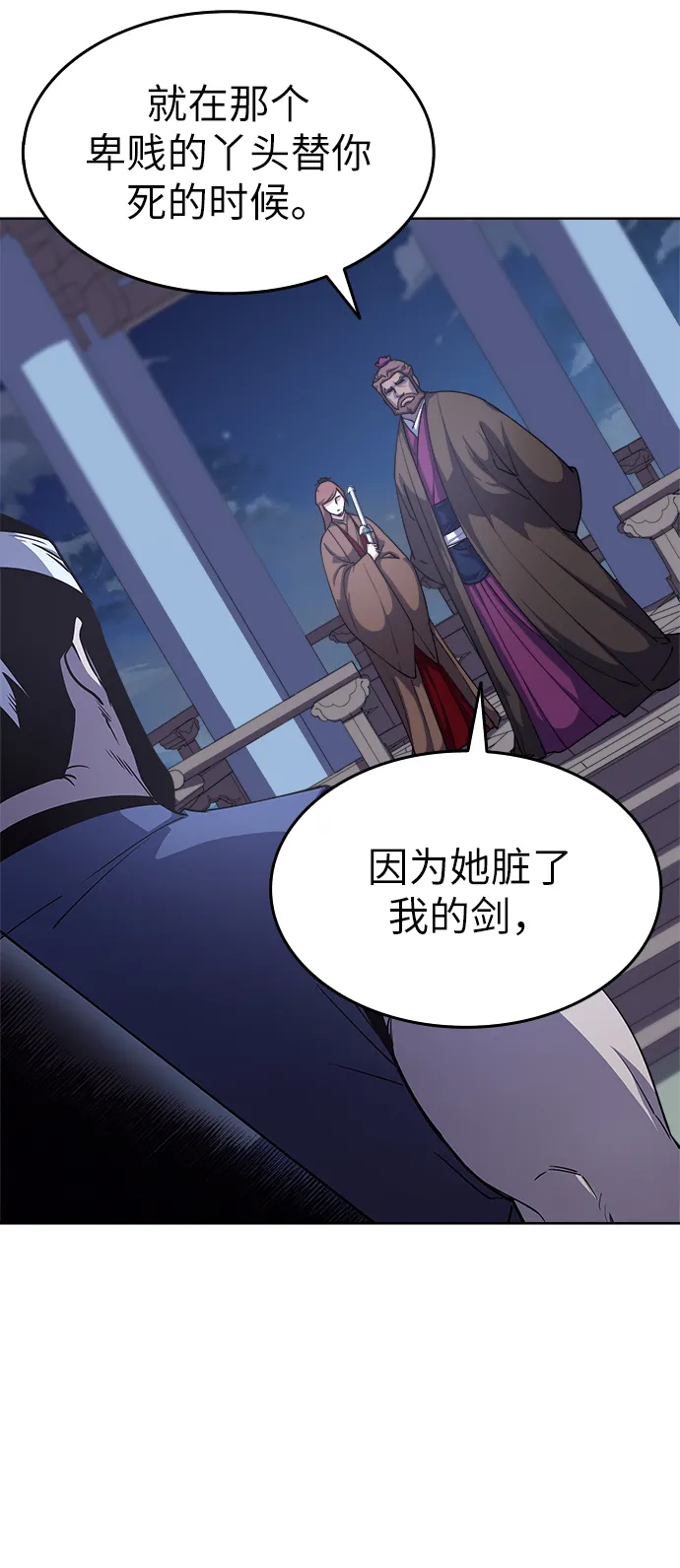 第14话 第7页