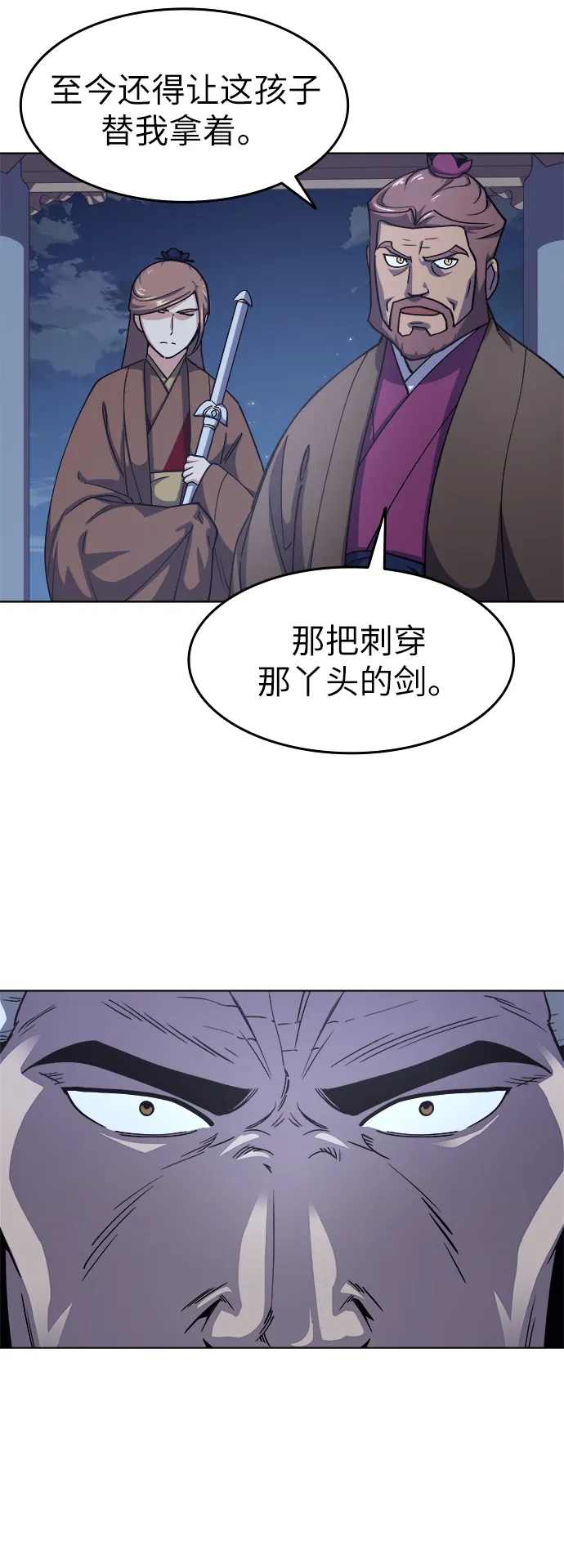 第14话 第8页