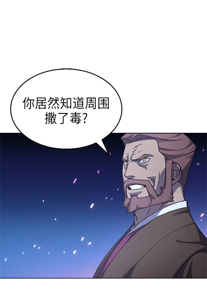 第14话 第12页