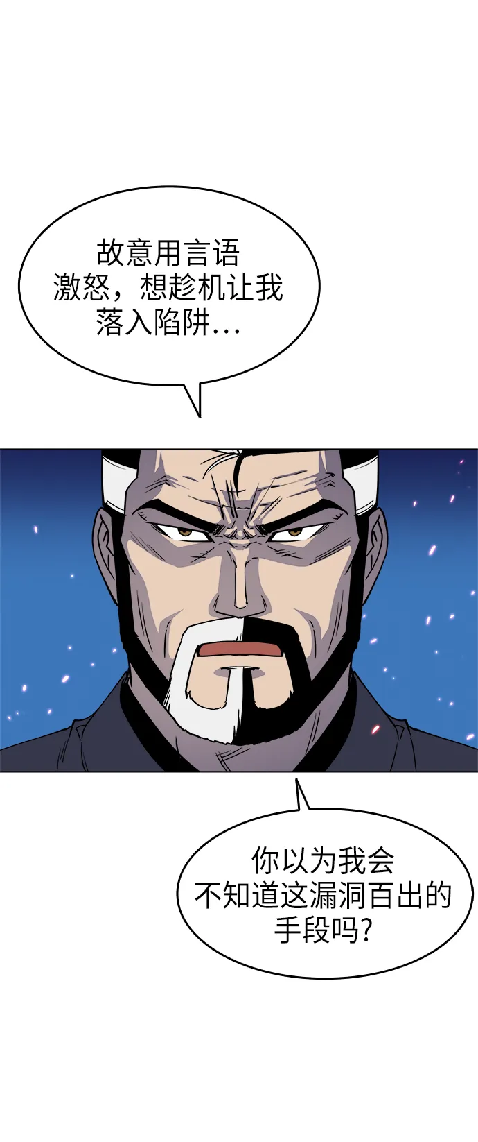 第14话 第13页