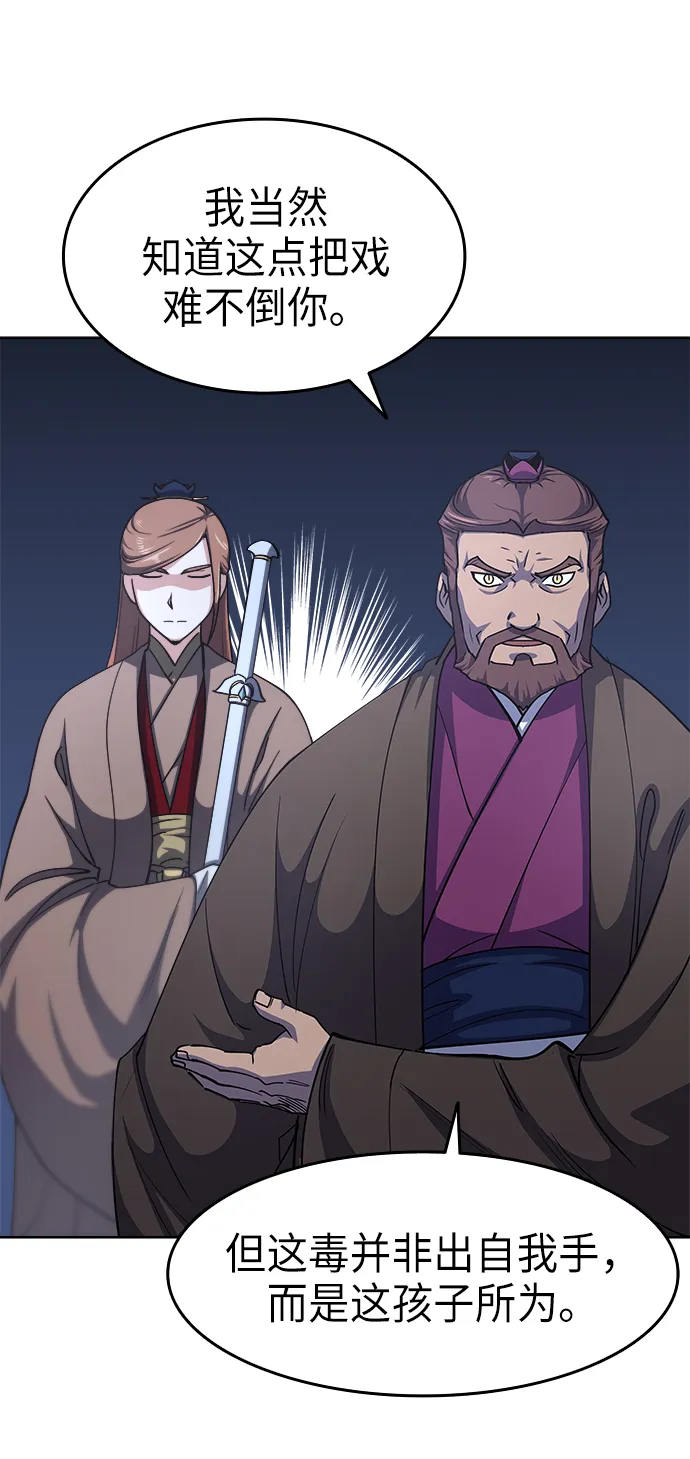 第14话 第14页
