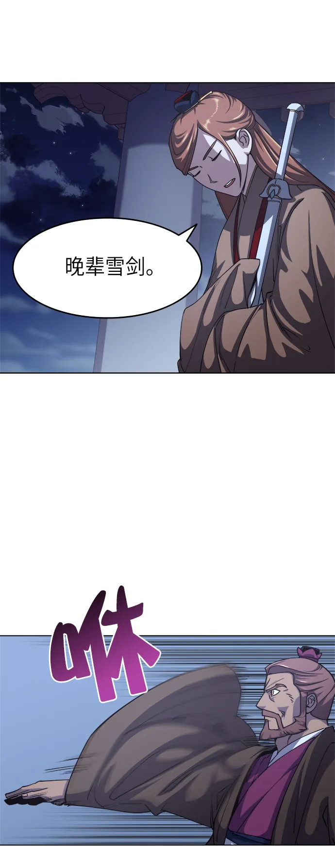 第14话 第16页