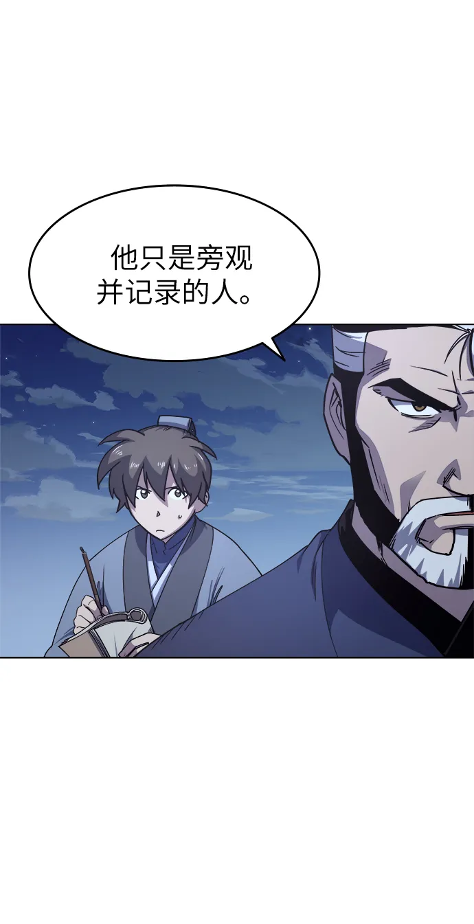 第14话 第20页