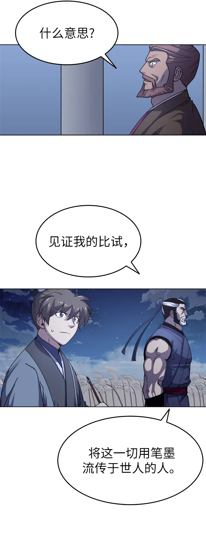 第14话 第21页