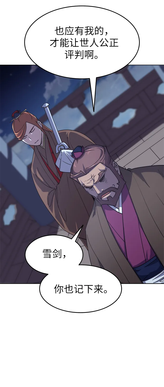 第14话 第23页