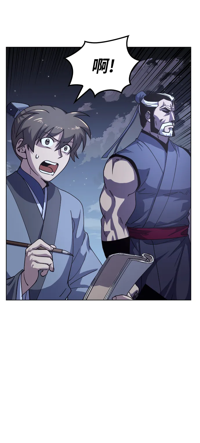 第14话 第26页