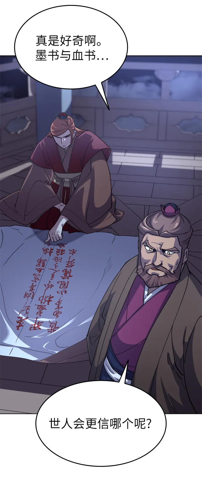 第14话 第27页