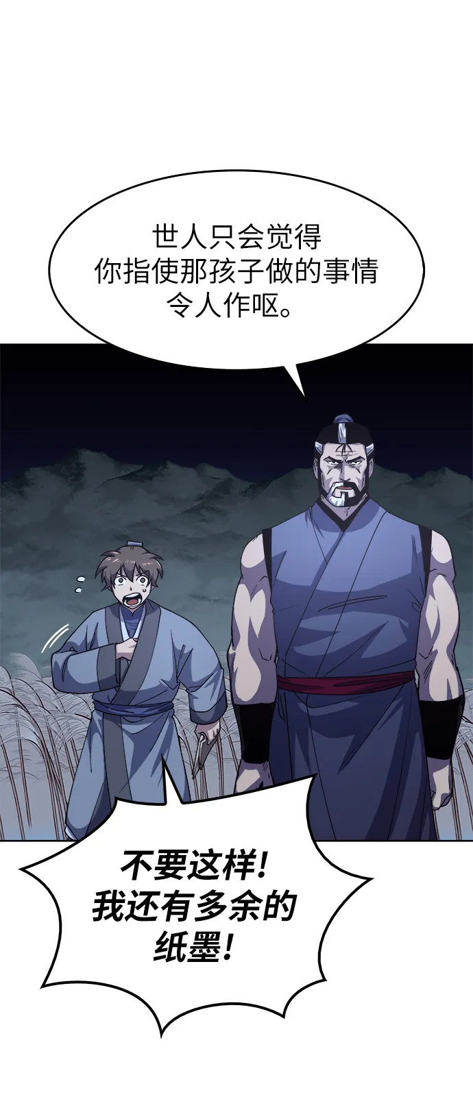 第14话 第28页