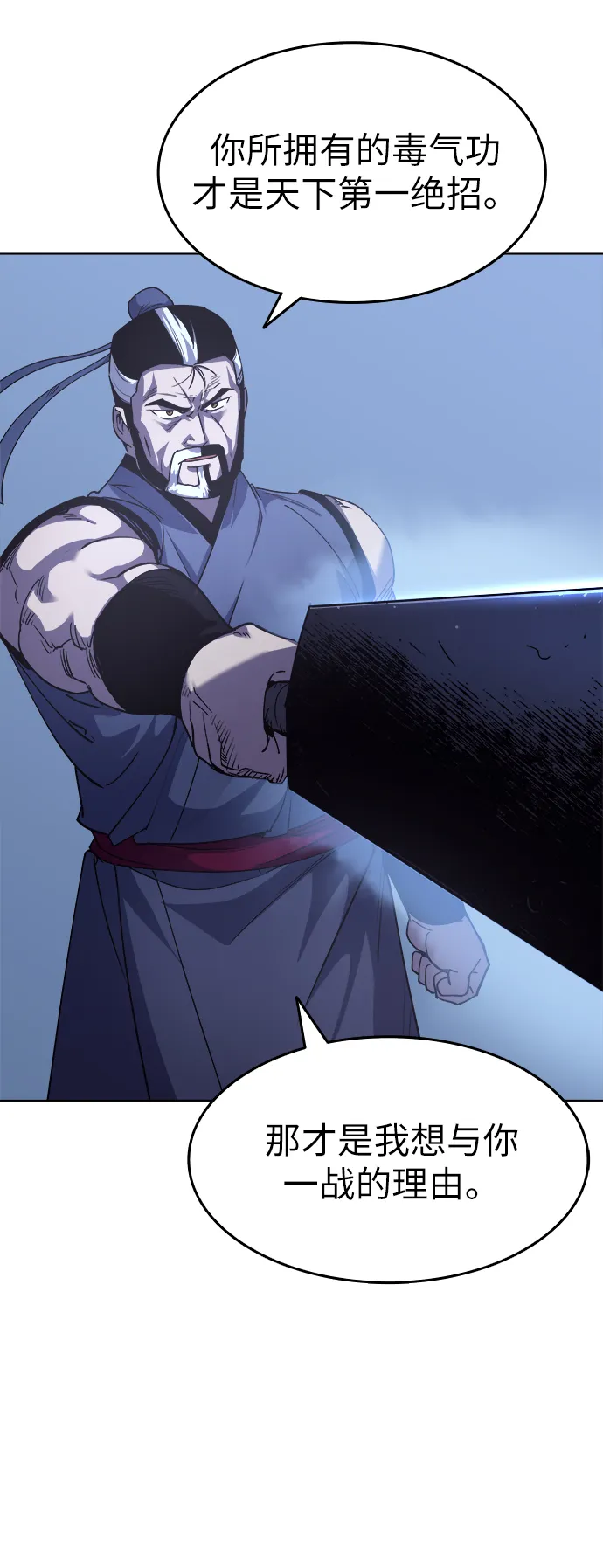 第14话 第33页