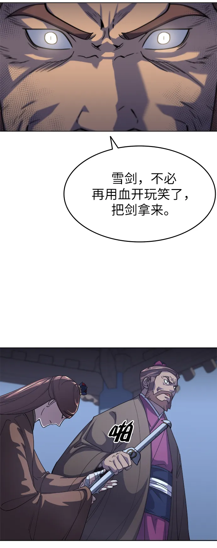 第14话 第35页