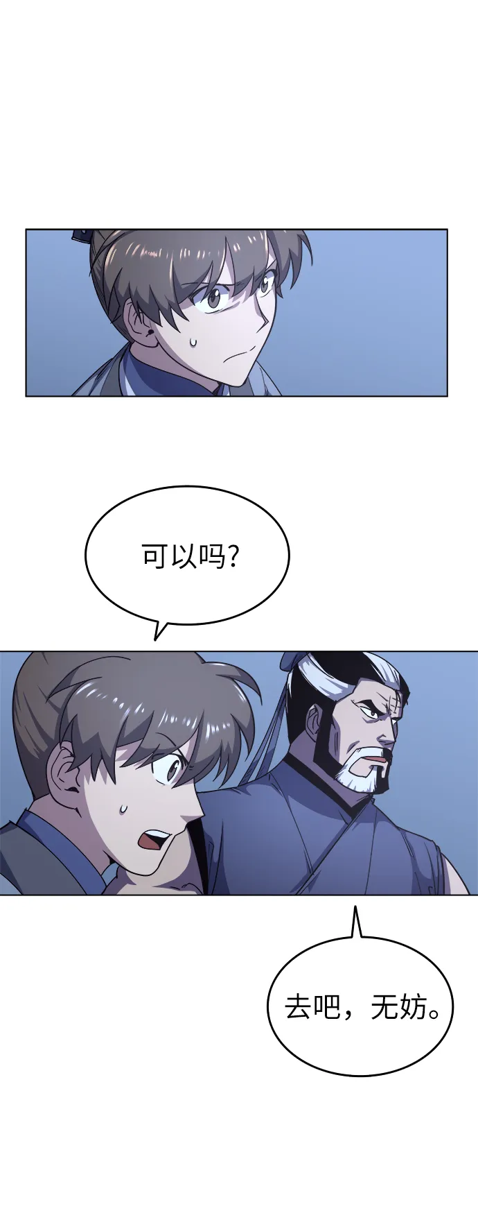 第14话 第37页