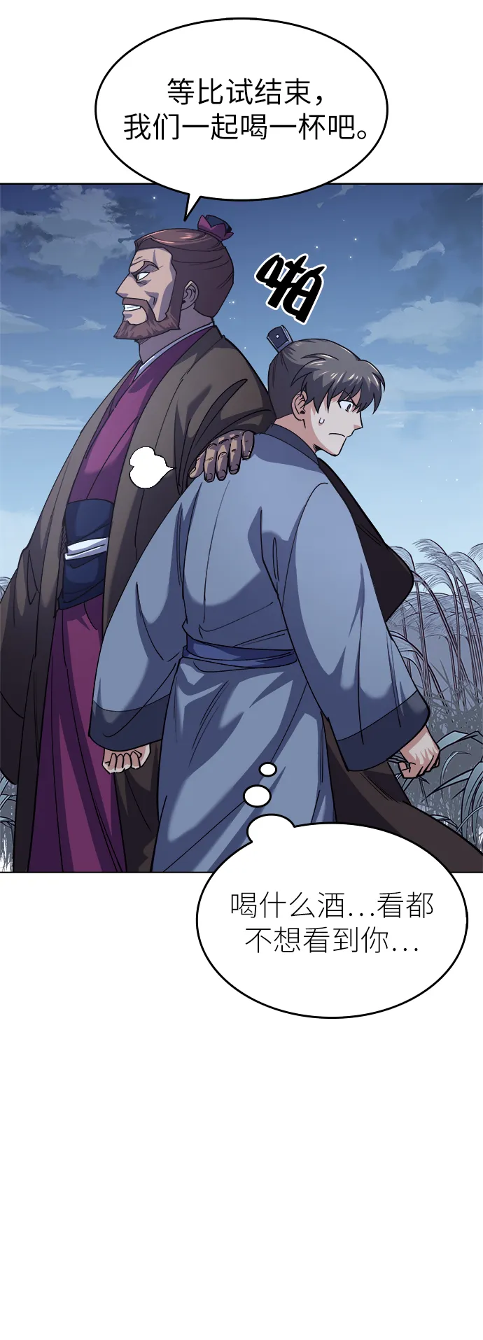 第14话 第39页