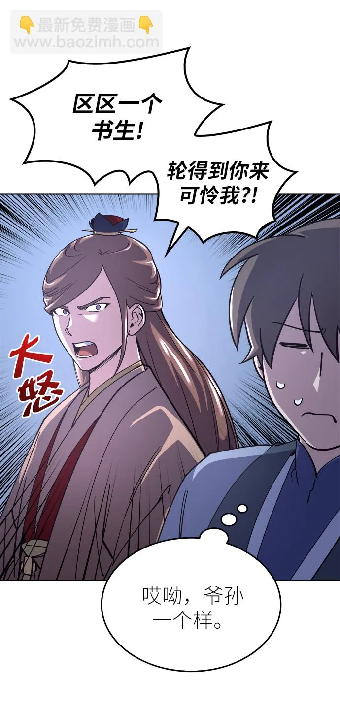 第14话 第41页