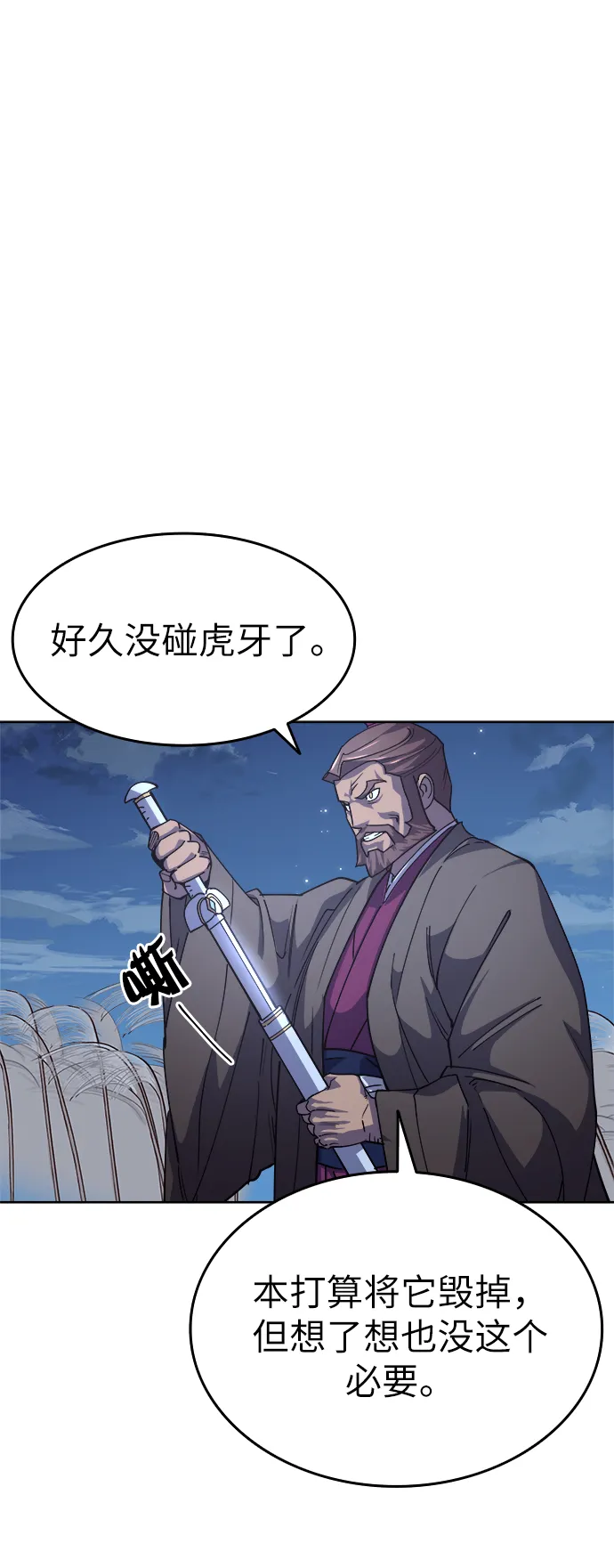 第14话 第43页