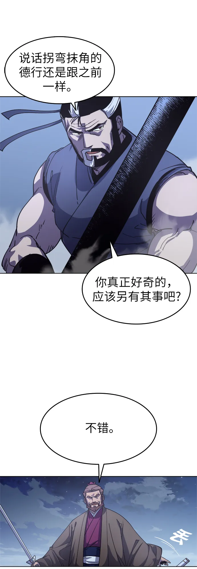 第14话 第45页