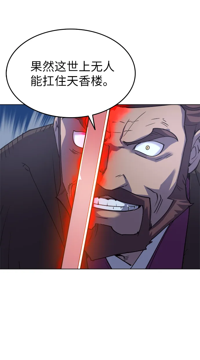 第14话 第52页
