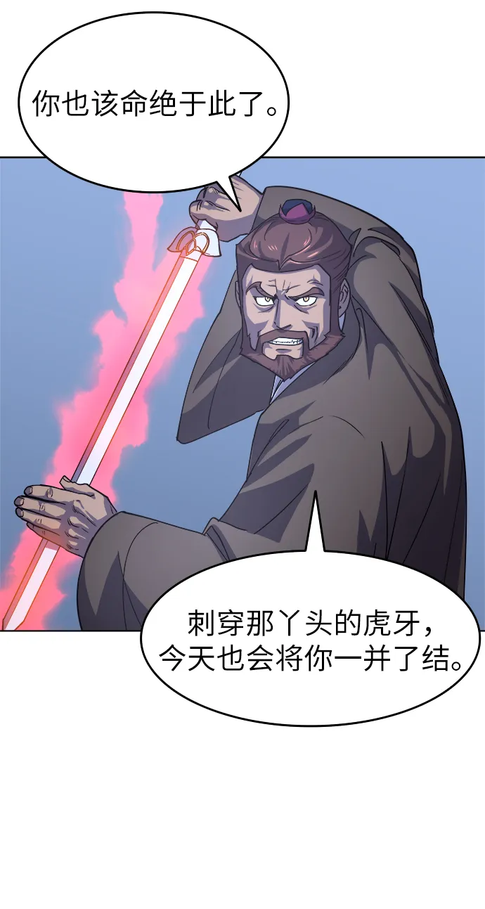 第14话 第54页