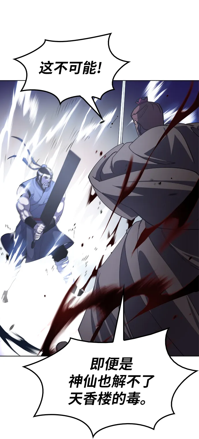 第15话 第6页
