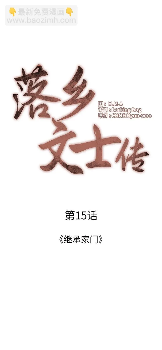 第15话 第10页