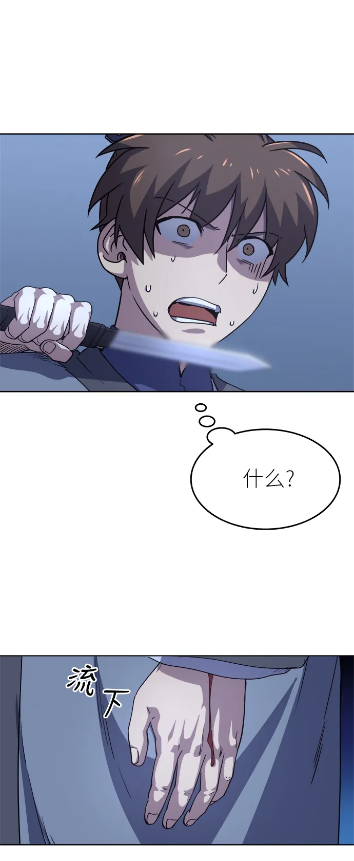 第15话 第30页