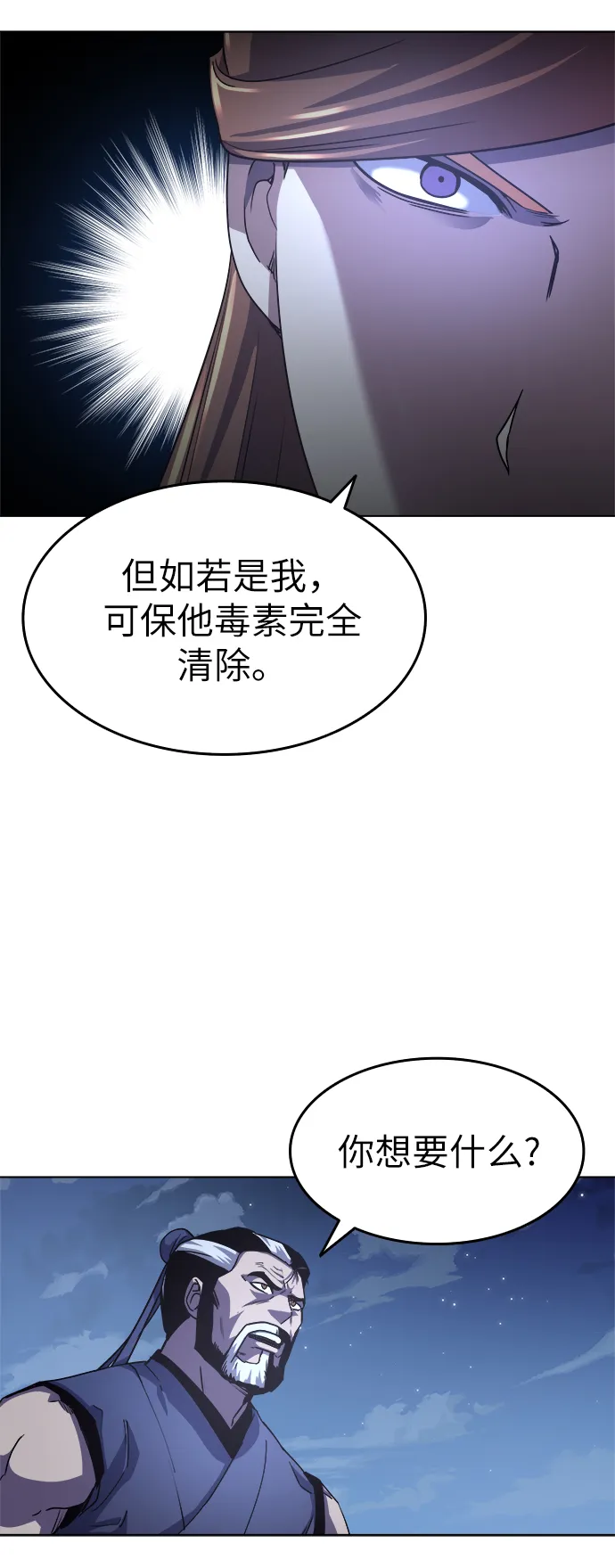 第15话 第35页