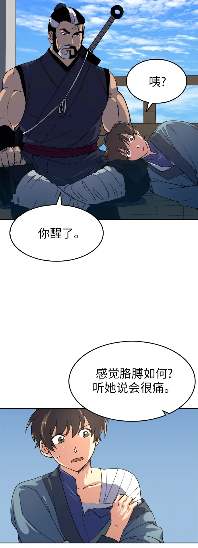 第15话 第44页
