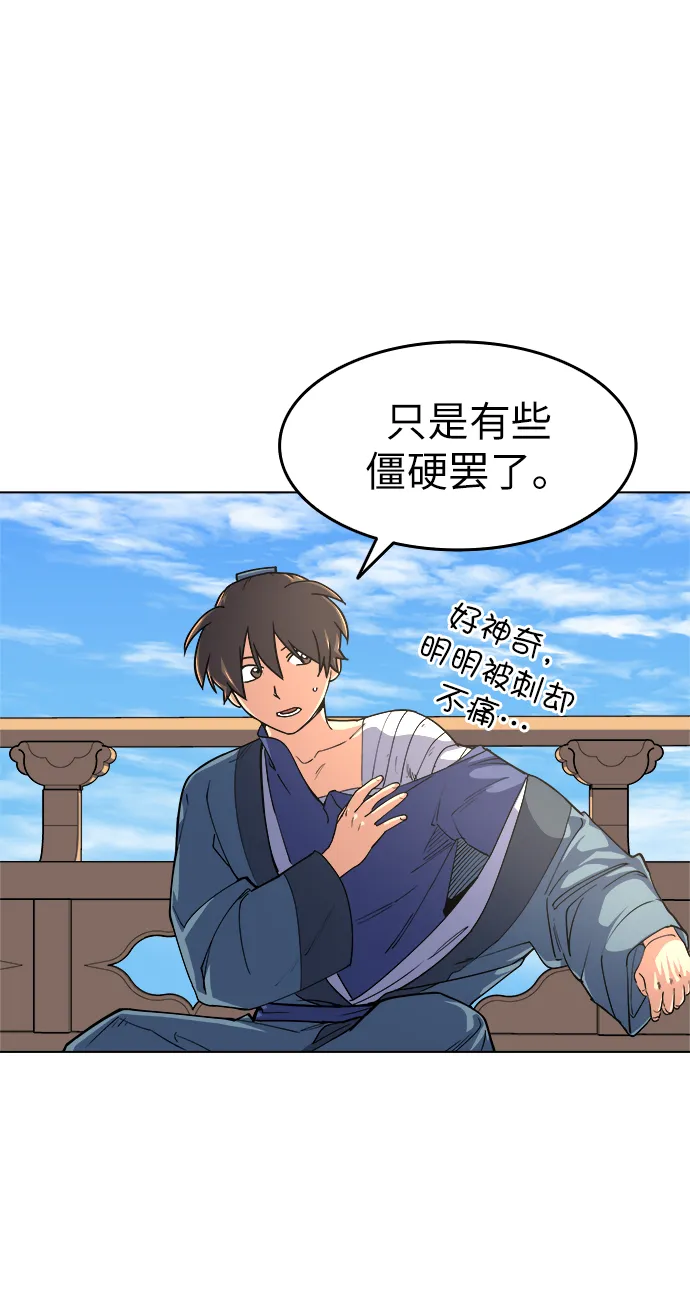 第15话 第45页
