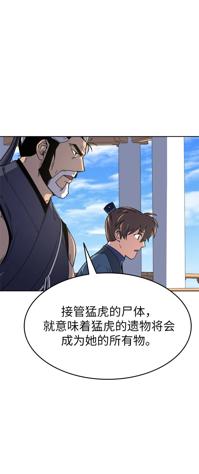 第15话 第49页