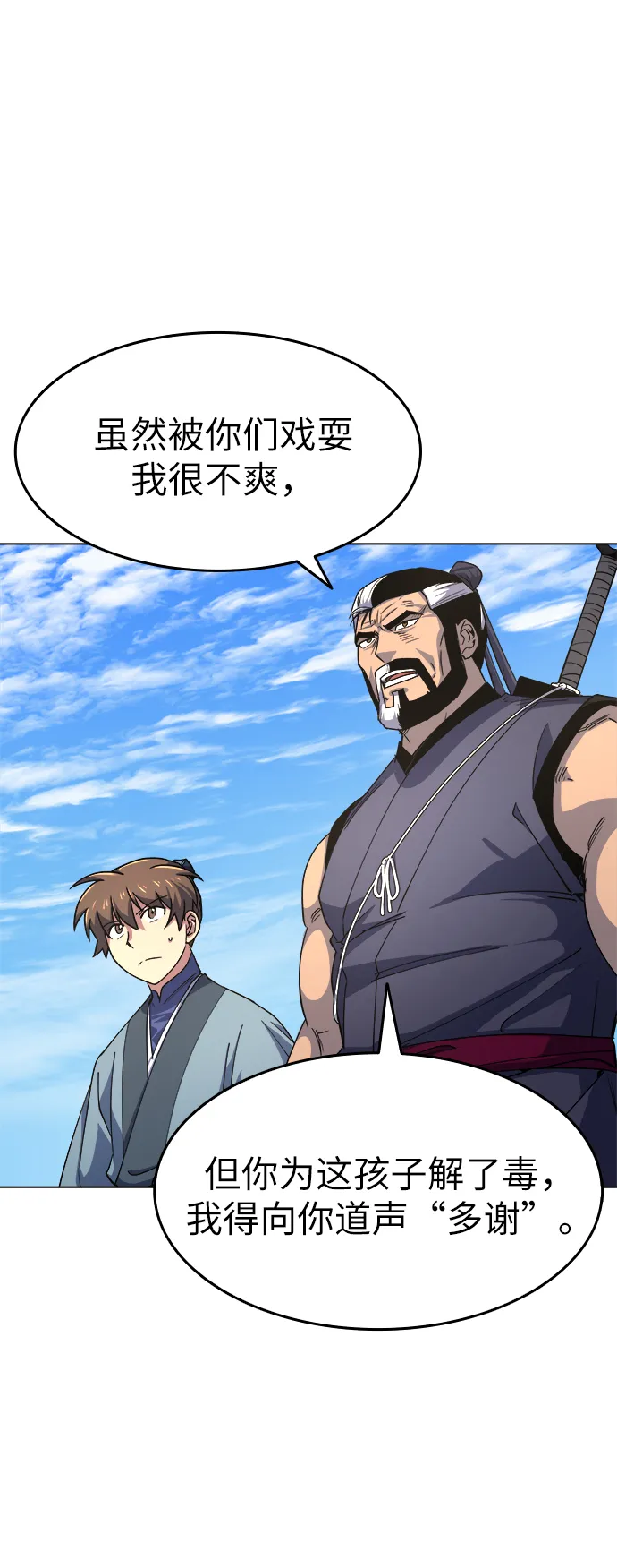 第15话 第52页