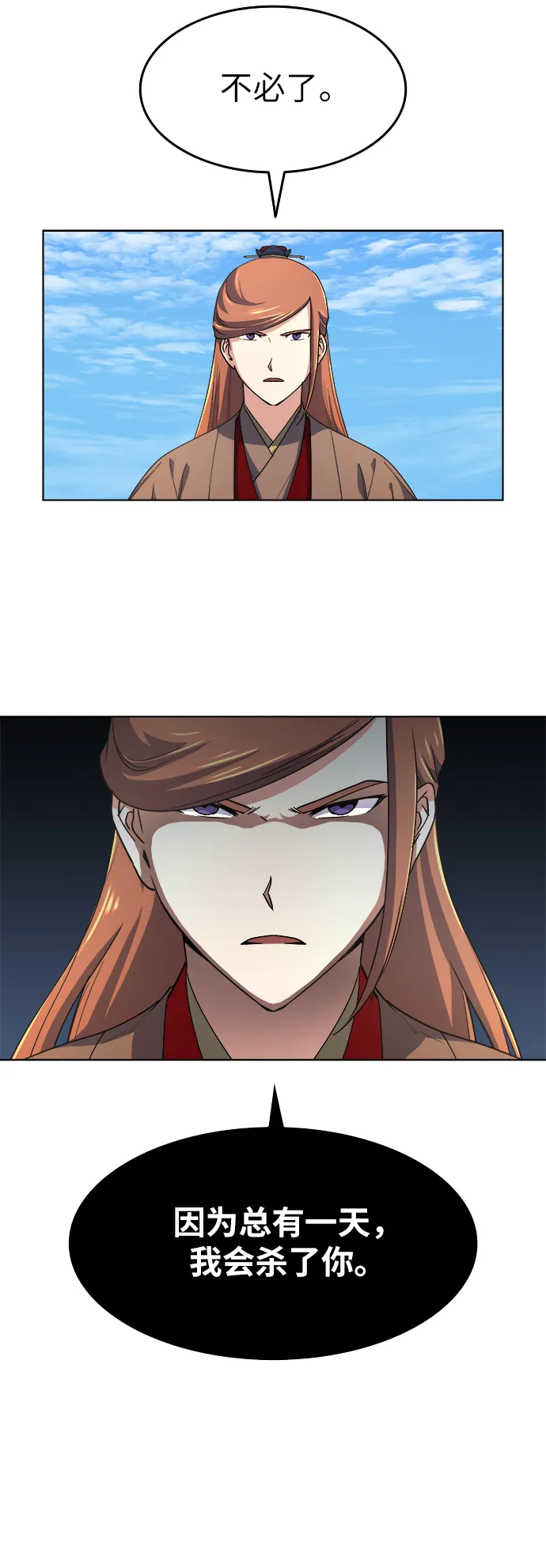 第15话 第53页