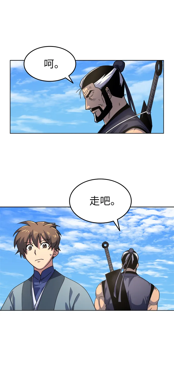 第15话 第54页