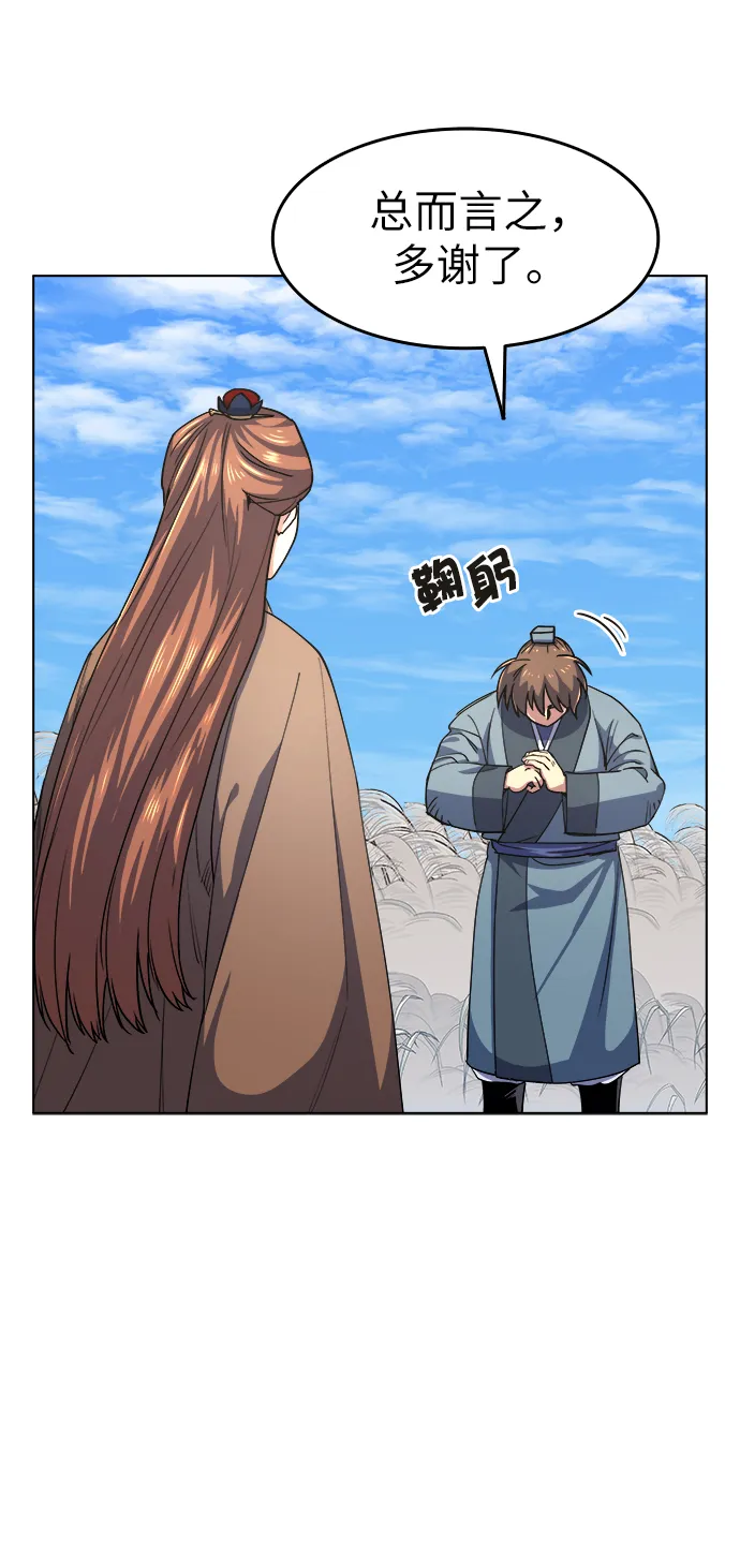 第15话 第55页