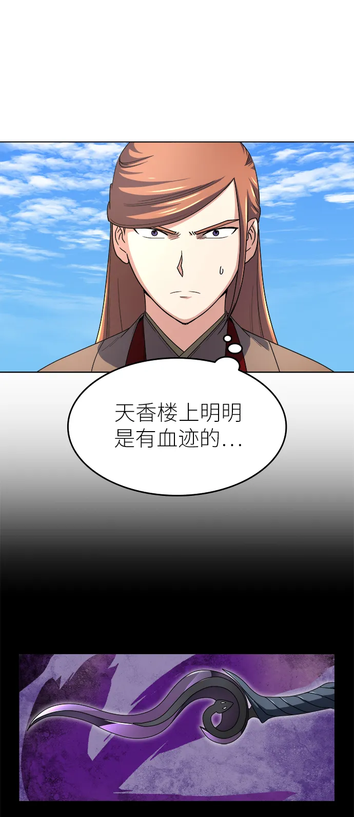 第15话 第57页