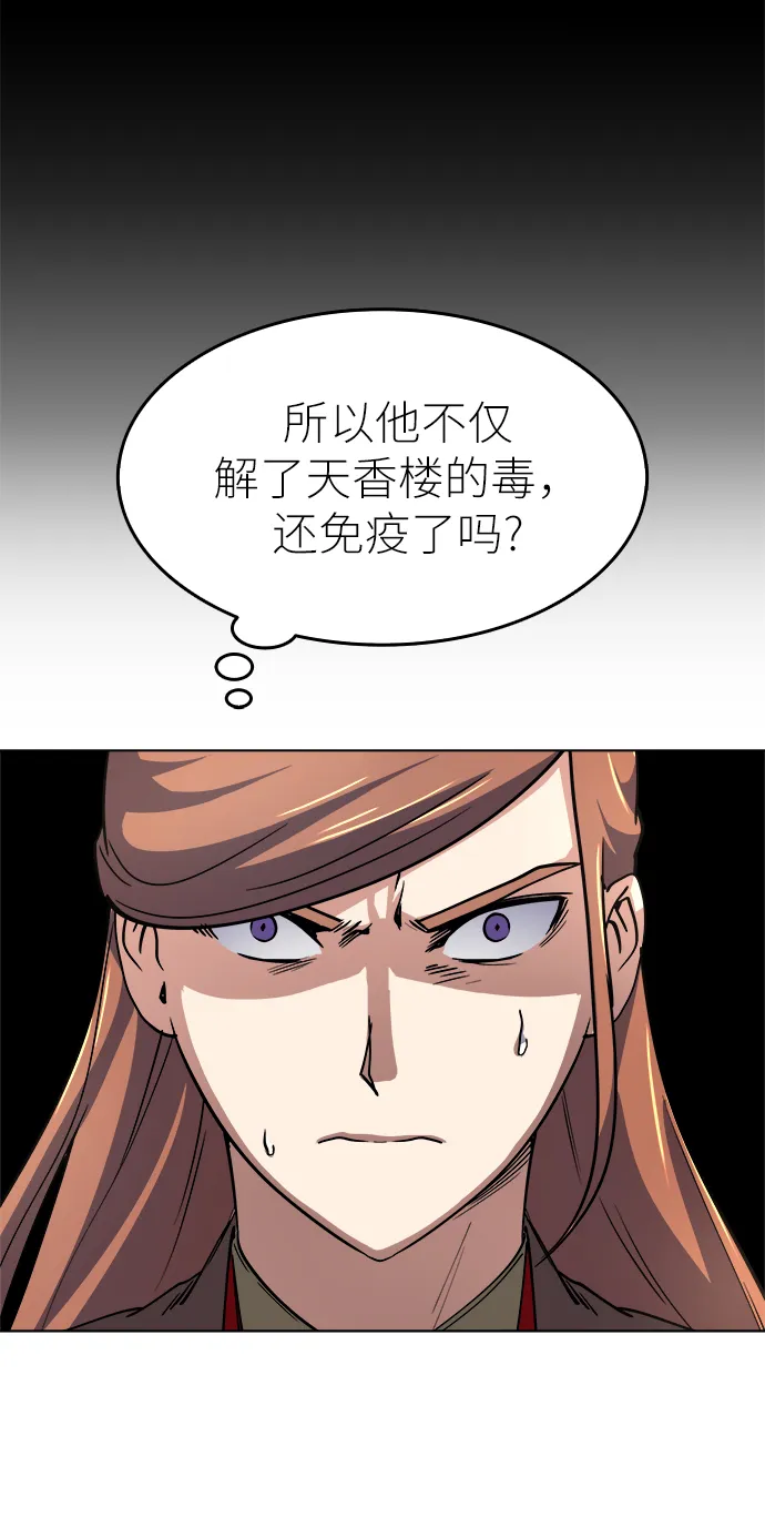 第15话 第58页