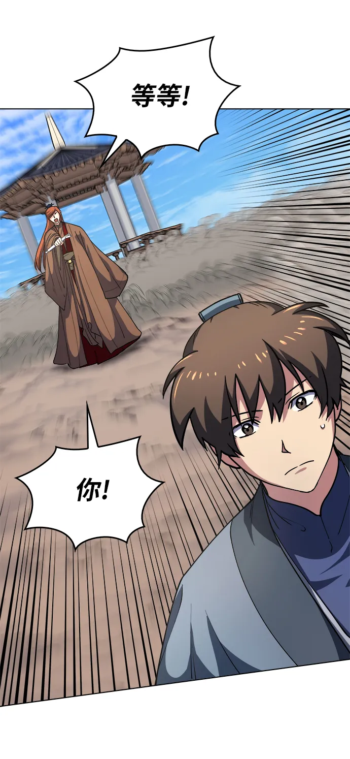 第16话 第2页