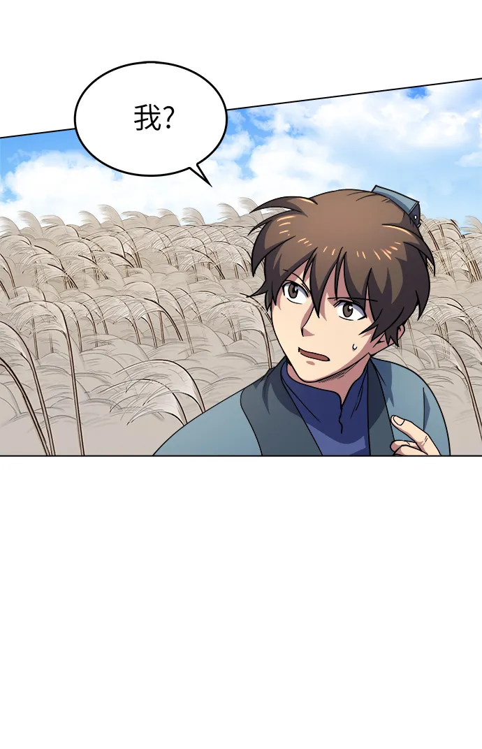 第16话 第3页