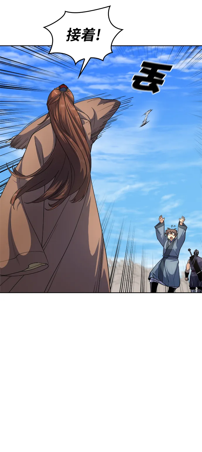 第16话 第4页
