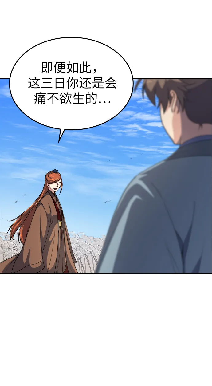 第16话 第8页