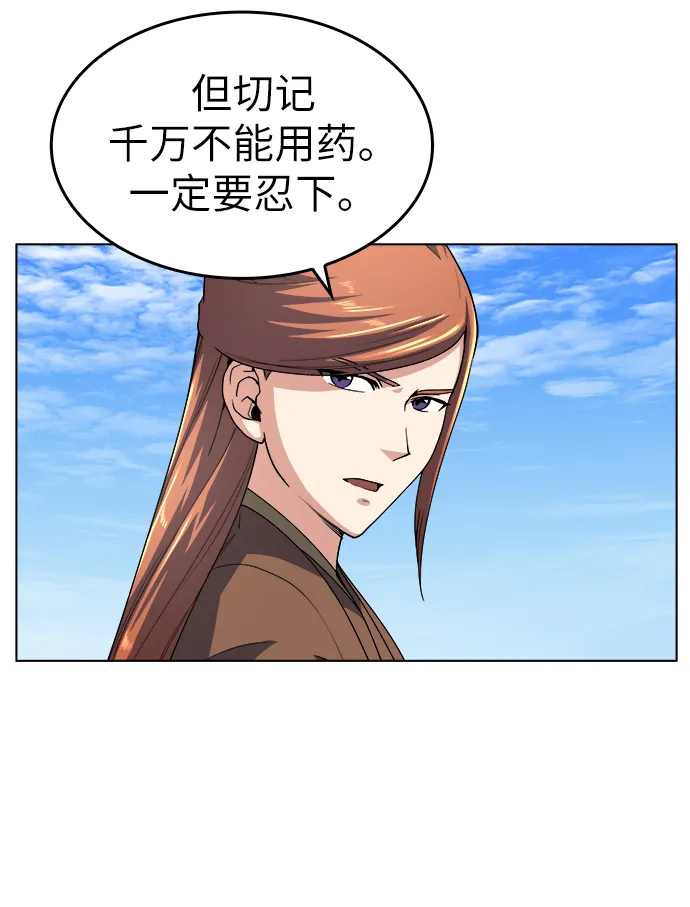 第16话 第9页