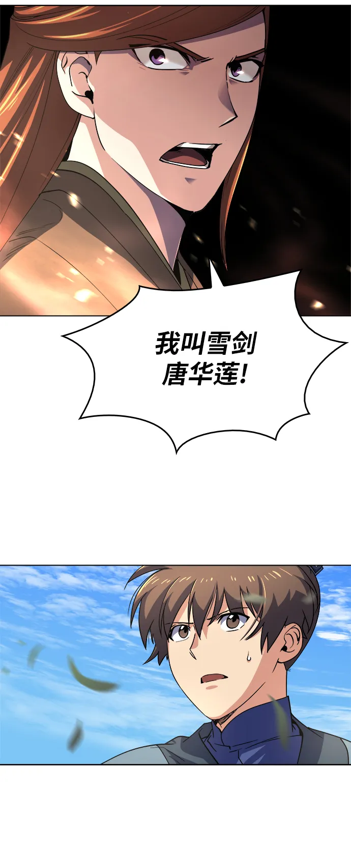 第16话 第11页