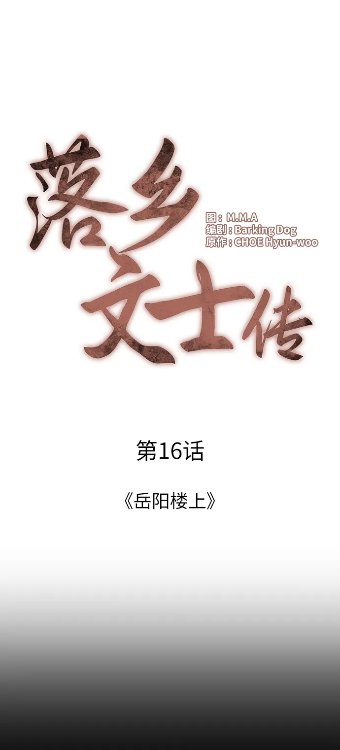 第16话 第12页