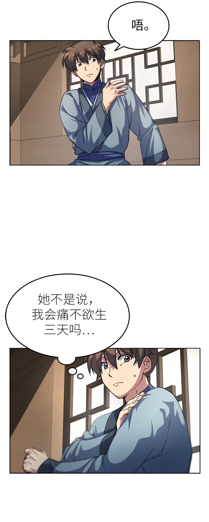 第16话 第19页
