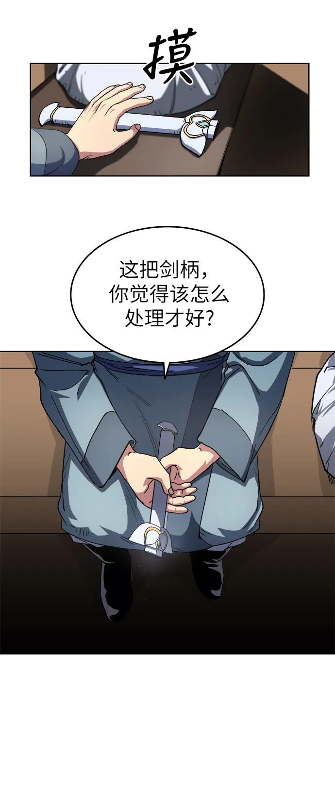 第16话 第21页