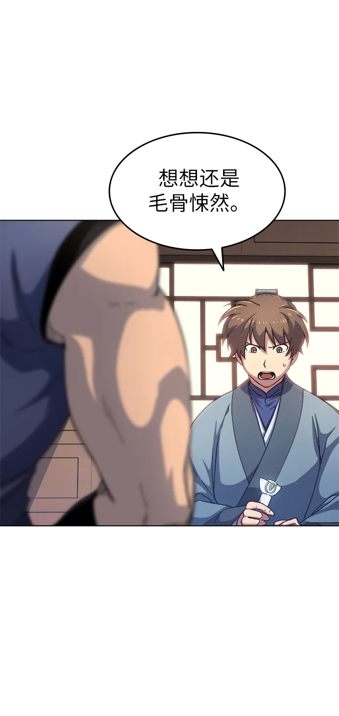 第16话 第23页
