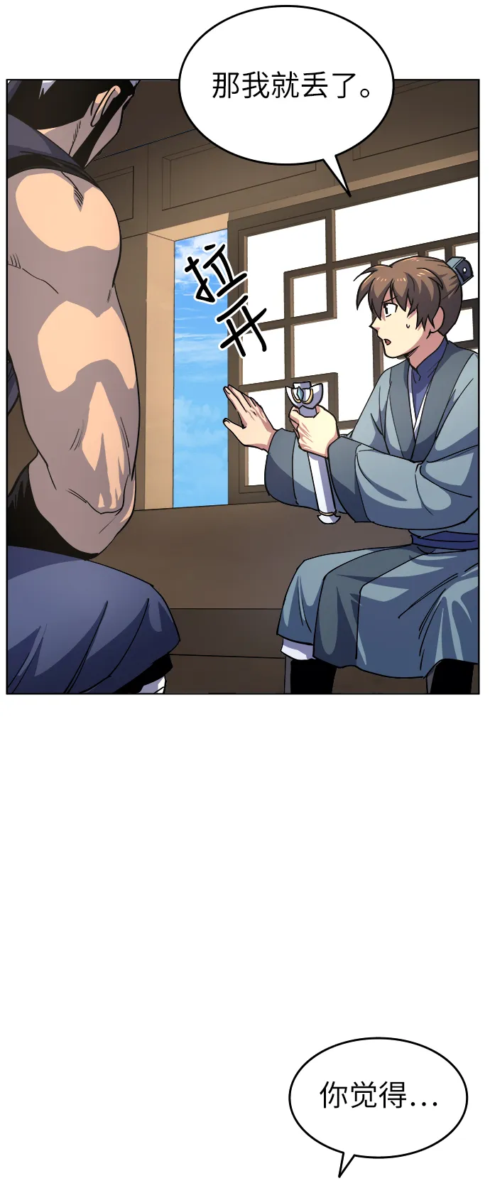 第16话 第25页