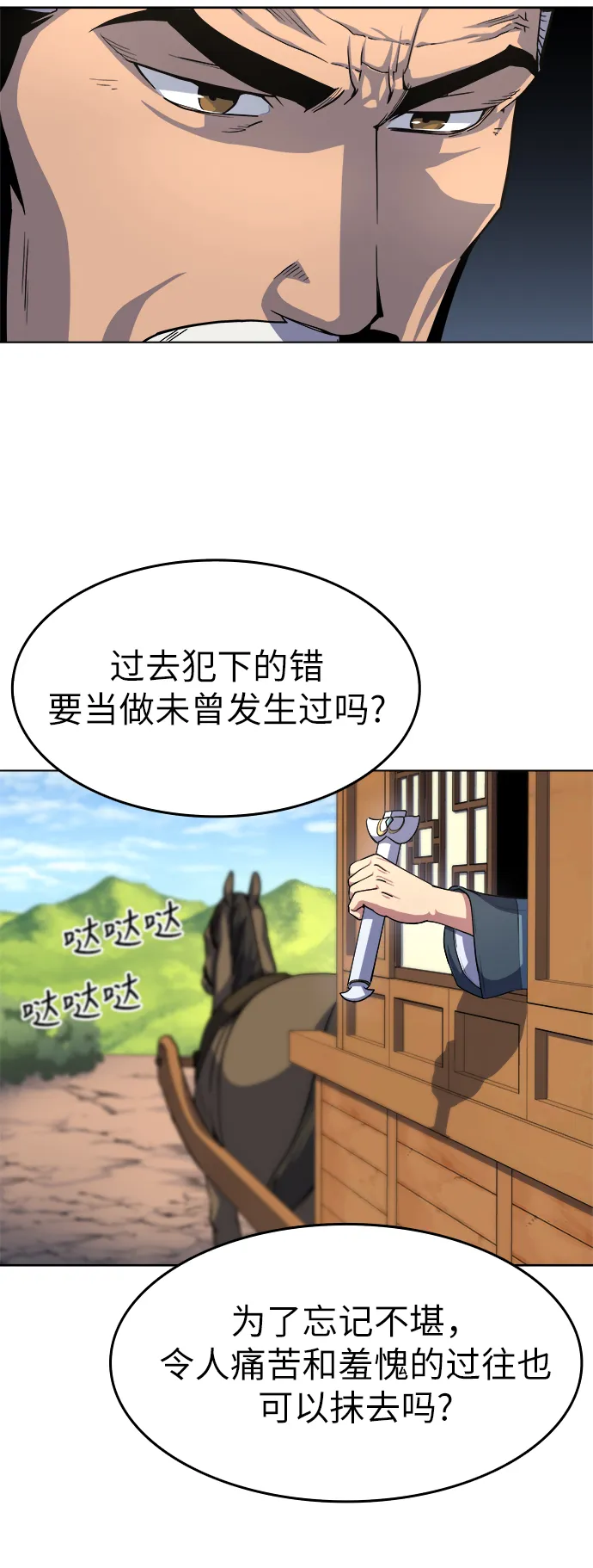 第16话 第26页
