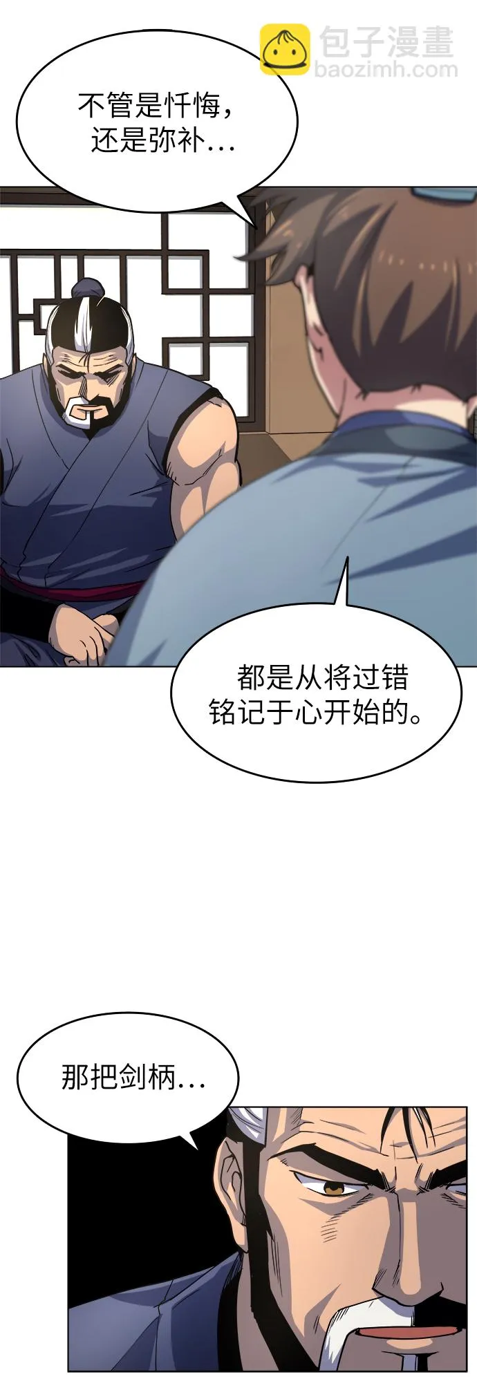 第16话 第28页