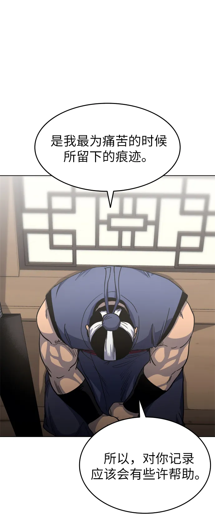 第16话 第29页